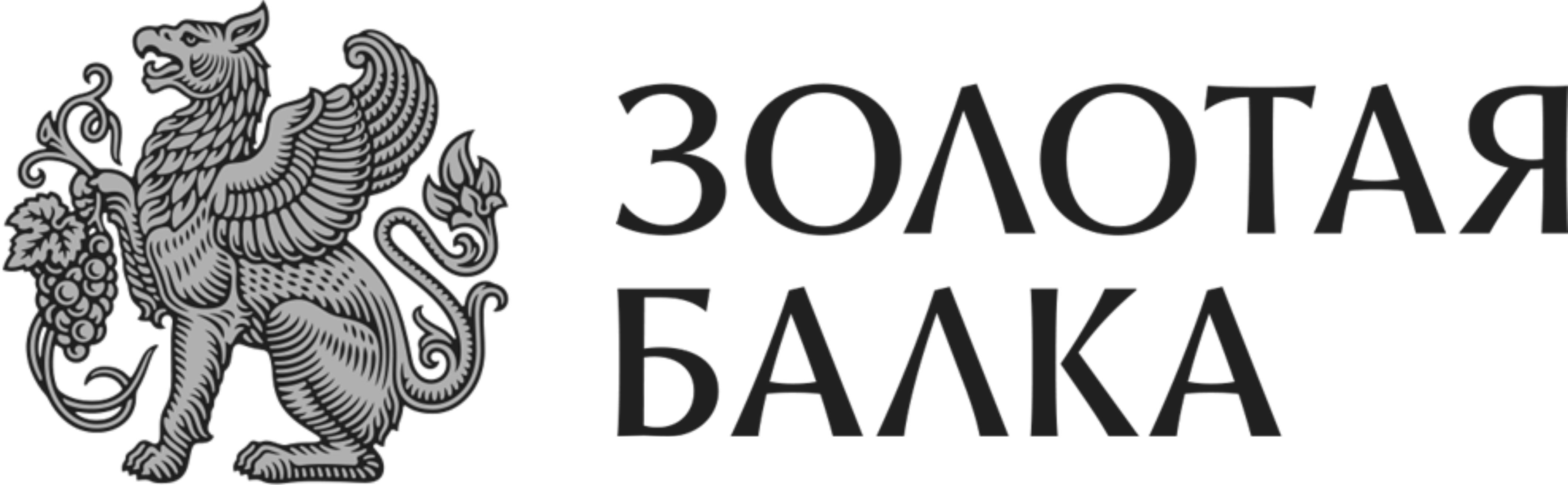 Золотая Балка